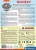 clementoni-interaktywny-quiz-psi-patrol.jpg